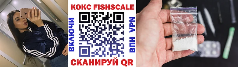 Cocaine FishScale  Усть-Катав 