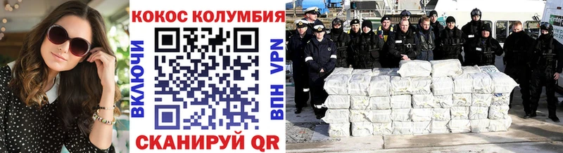 КОКАИН Перу Усть-Катав