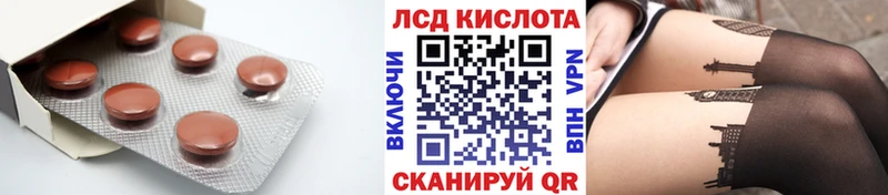 ЛСД экстази кислота  Усть-Катав 