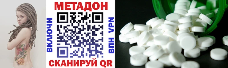 Метадон methadone  Усть-Катав 