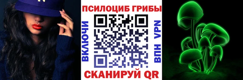 Псилоцибиновые грибы мухоморы  Усть-Катав 